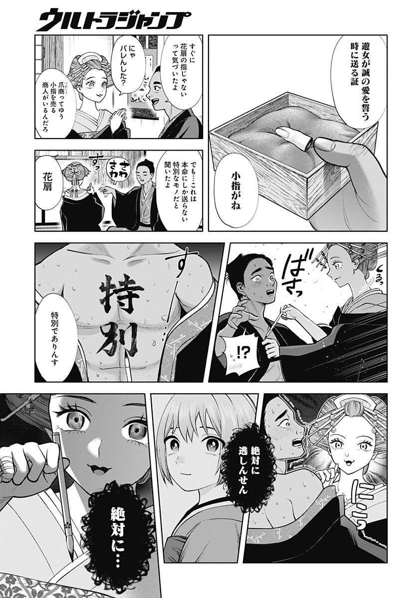 Yoshiwara no Kakimushi Chapter 7 page 37 - nihonkuni.com