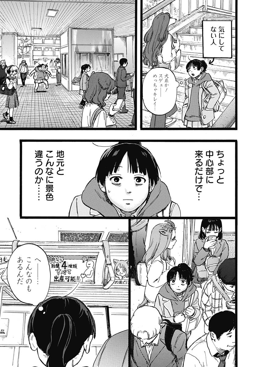 Read HITOKA NO YUIKA Chapter 2 [High Quality / Full] - Page 6 - nicomanga.com