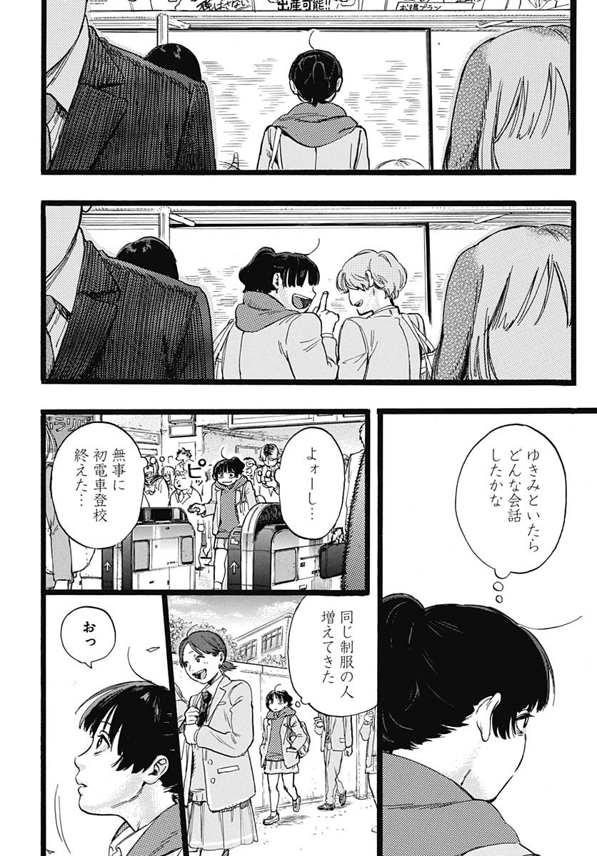 Read HITOKA NO YUIKA Chapter 2 [High Quality / Full] - Page 7 - nicomanga.com