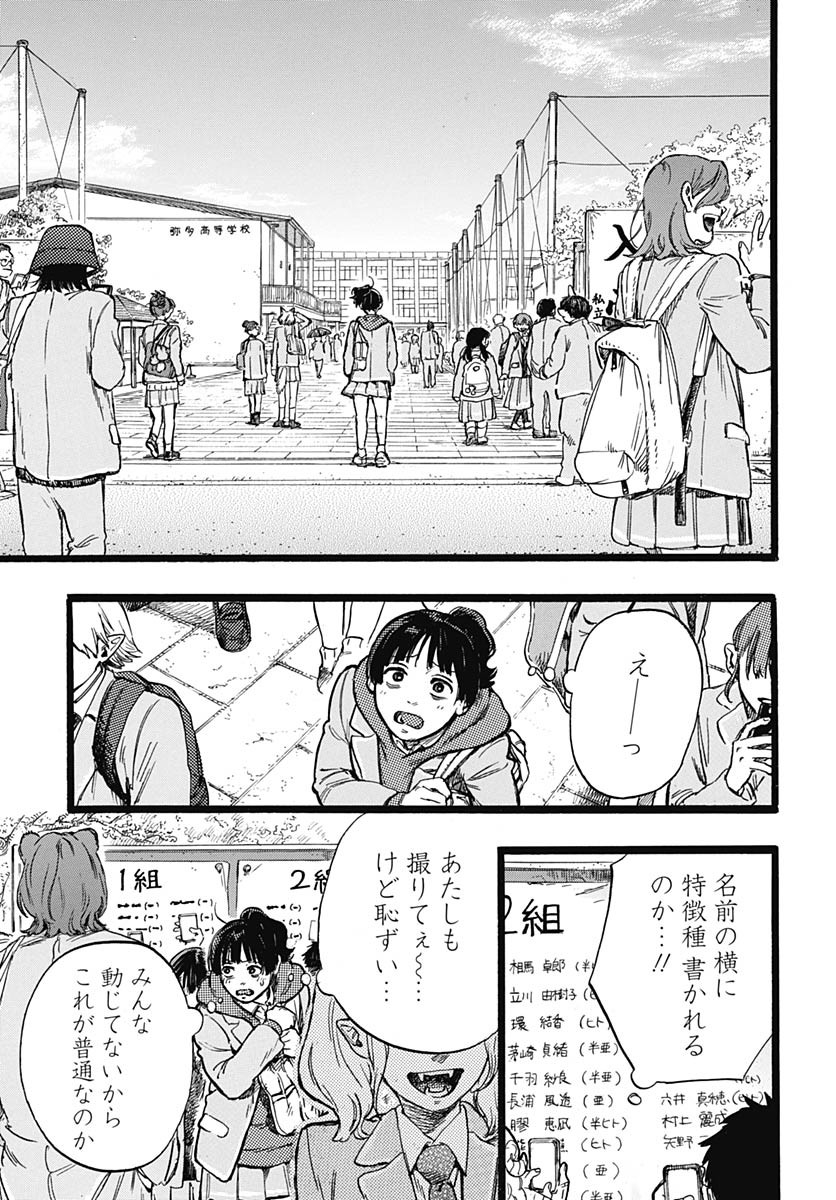 Read HITOKA NO YUIKA Chapter 2 [High Quality / Full] - Page 8 - nicomanga.com