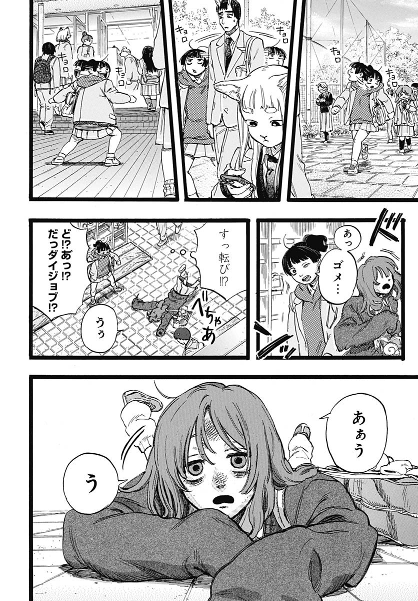 Read HITOKA NO YUIKA Chapter 2 [High Quality / Full] - Page 9 - nicomanga.com