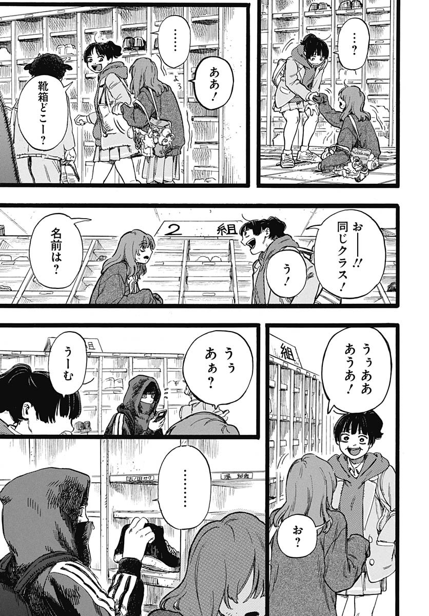 Read HITOKA NO YUIKA Chapter 2 [High Quality / Full] - Page 10 - nicomanga.com