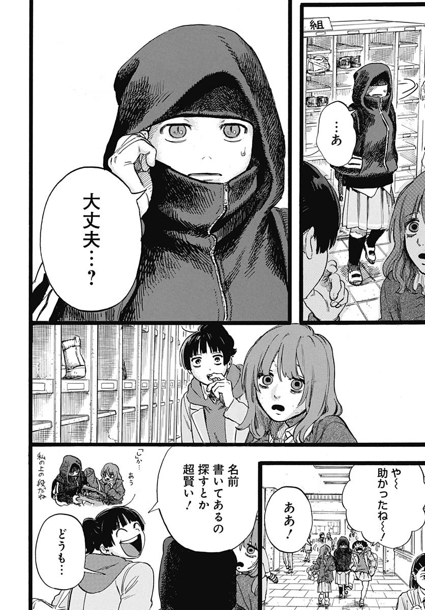 Read HITOKA NO YUIKA Chapter 2 [High Quality / Full] - Page 11 - nicomanga.com