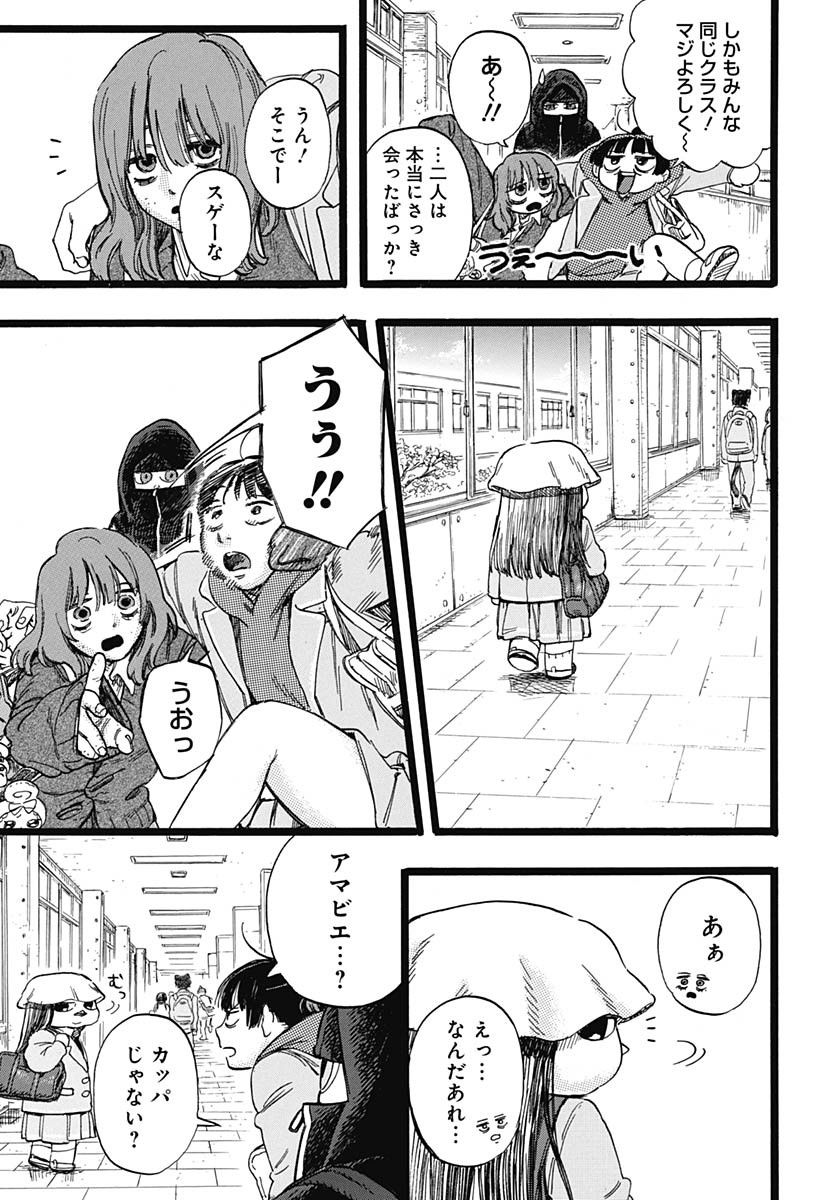 Read HITOKA NO YUIKA Chapter 2 [High Quality / Full] - Page 12 - nicomanga.com