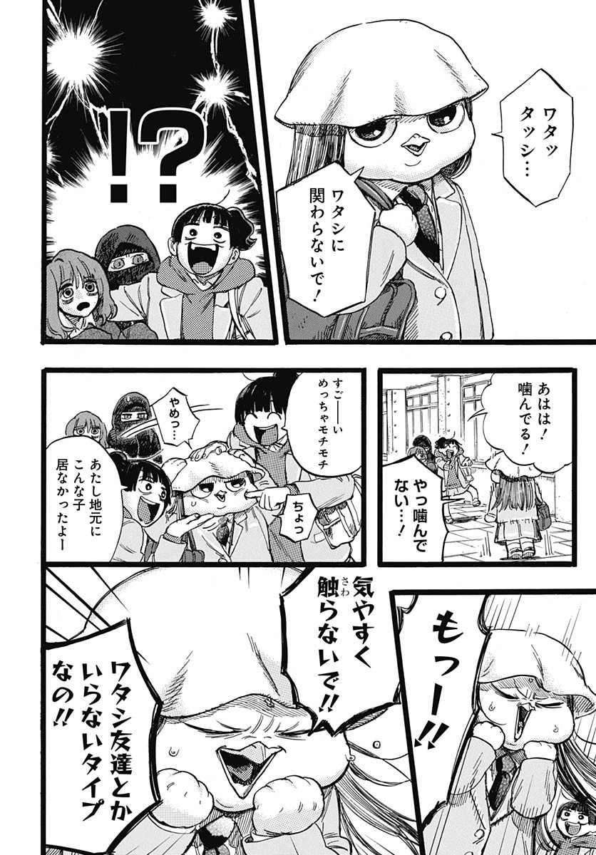 Read HITOKA NO YUIKA Chapter 2 [High Quality / Full] - Page 13 - nicomanga.com