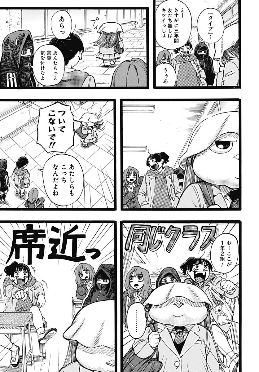 Read HITOKA NO YUIKA Chapter 2 [High Quality / Full] - Page 14 - nicomanga.com