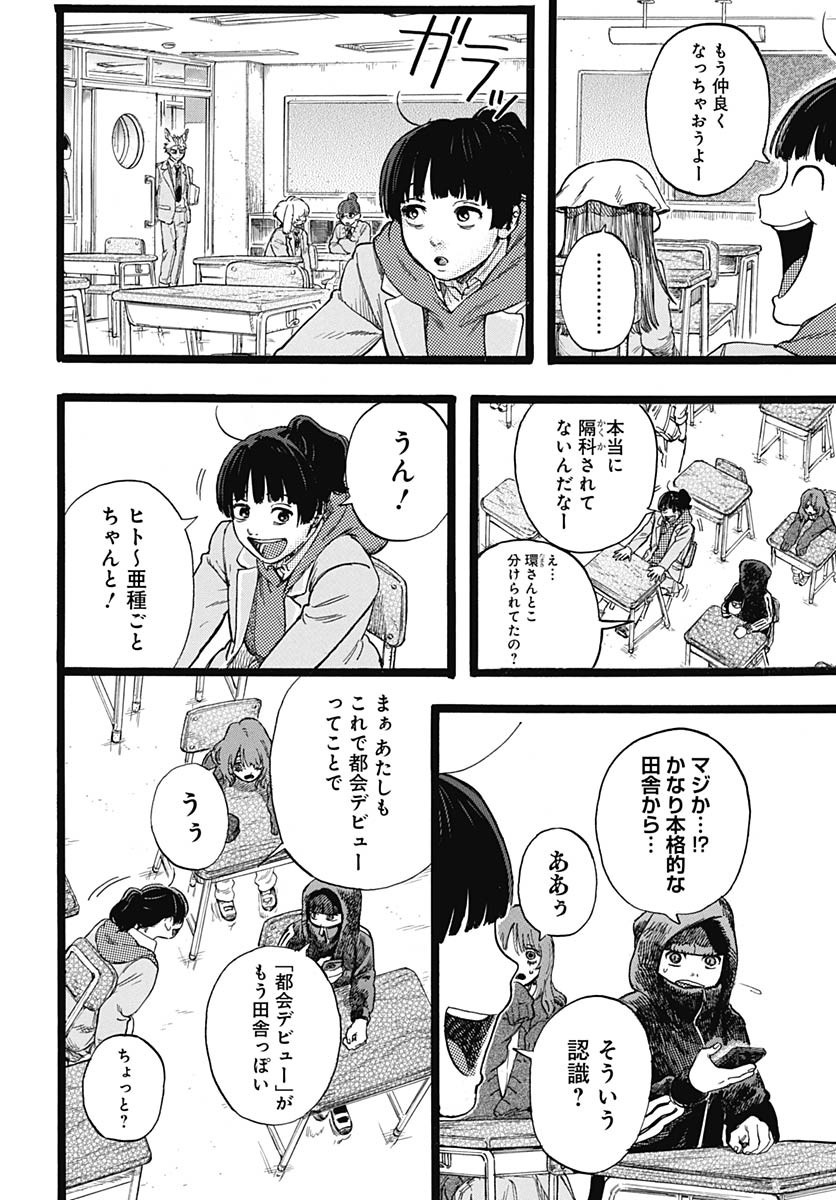 Read HITOKA NO YUIKA Chapter 2 [High Quality / Full] - Page 15 - nicomanga.com
