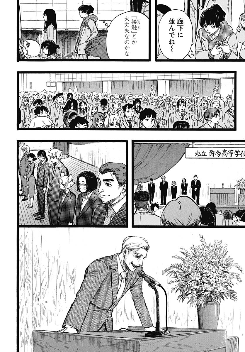 Read HITOKA NO YUIKA Chapter 2 [High Quality / Full] - Page 17 - nicomanga.com
