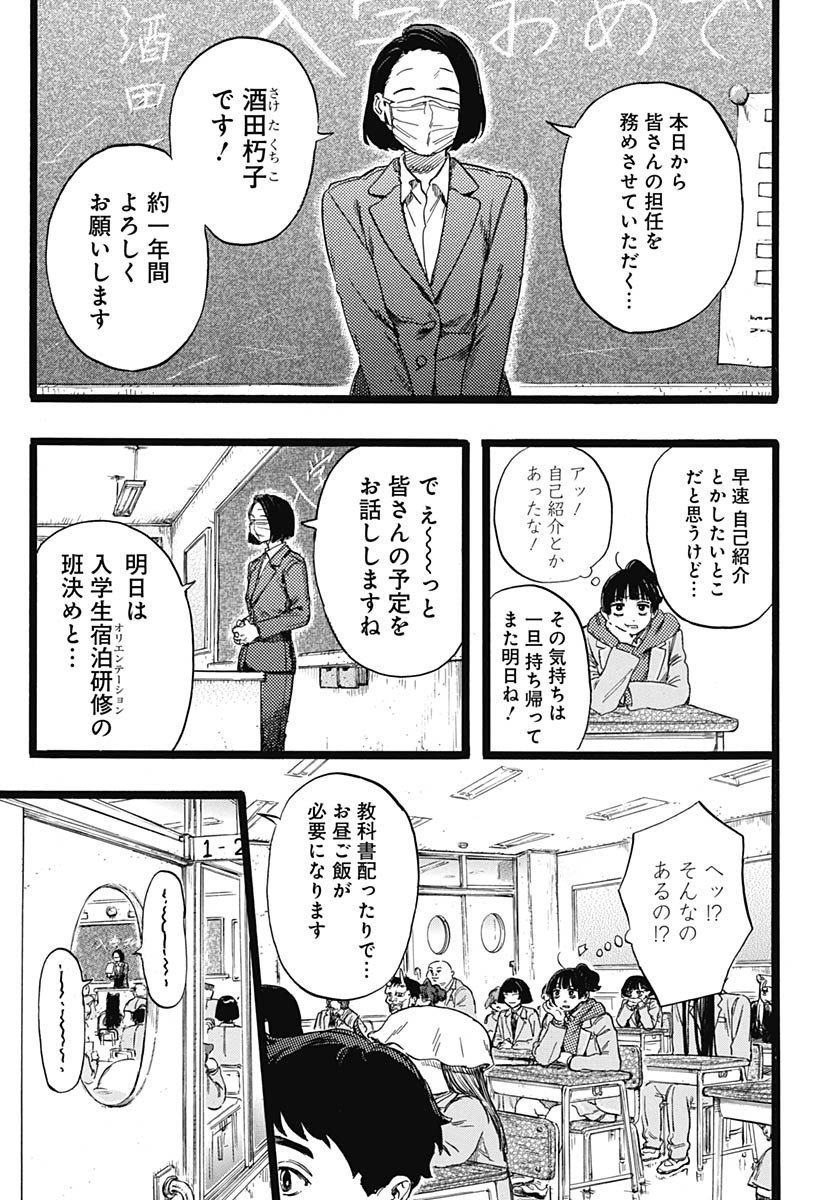 Read HITOKA NO YUIKA Chapter 2 [High Quality / Full] - Page 18 - nicomanga.com