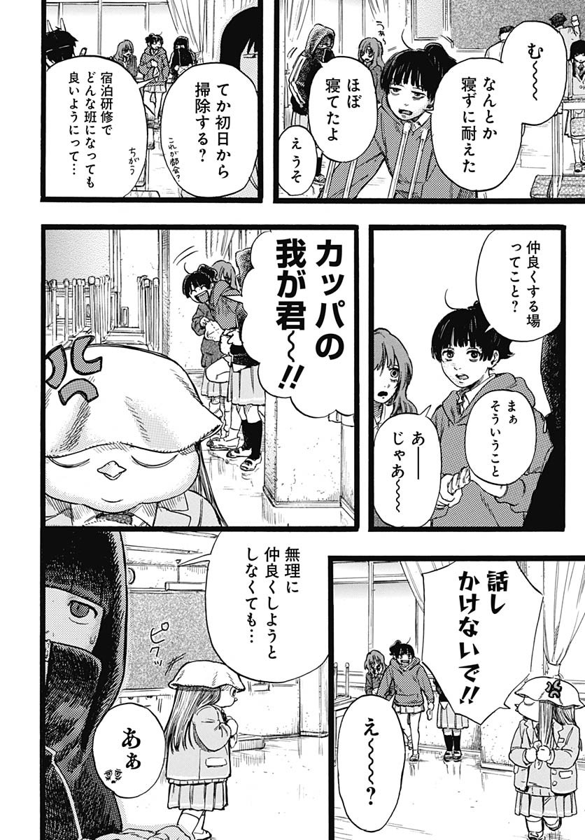 Read HITOKA NO YUIKA Chapter 2 [High Quality / Full] - Page 19 - nicomanga.com