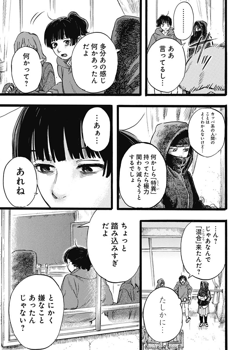 Read HITOKA NO YUIKA Chapter 2 [High Quality / Full] - Page 20 - nicomanga.com