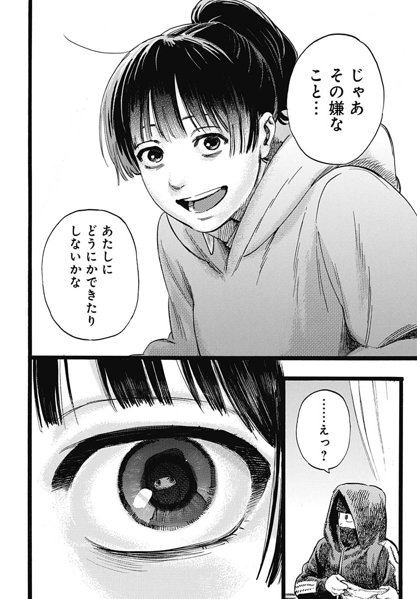 Read HITOKA NO YUIKA Chapter 2 [High Quality / Full] - Page 21 - nicomanga.com