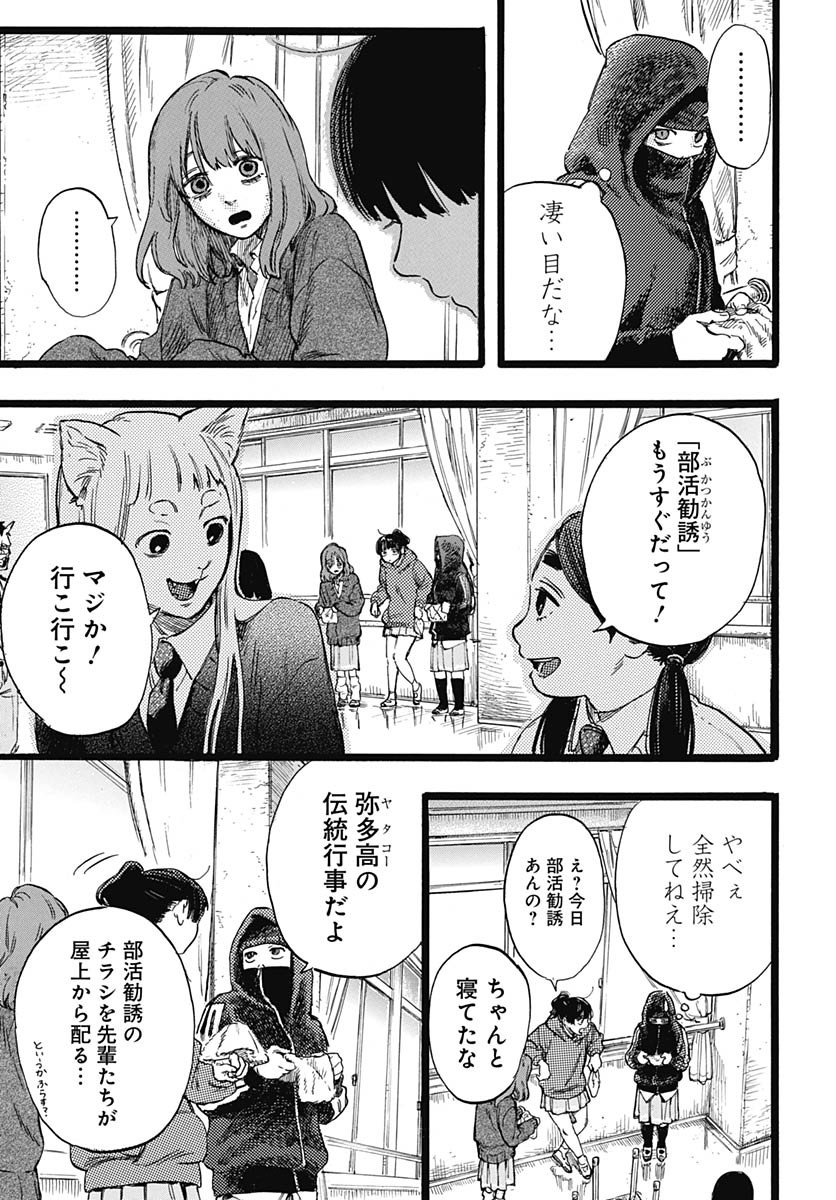 Read HITOKA NO YUIKA Chapter 2 [High Quality / Full] - Page 22 - nicomanga.com