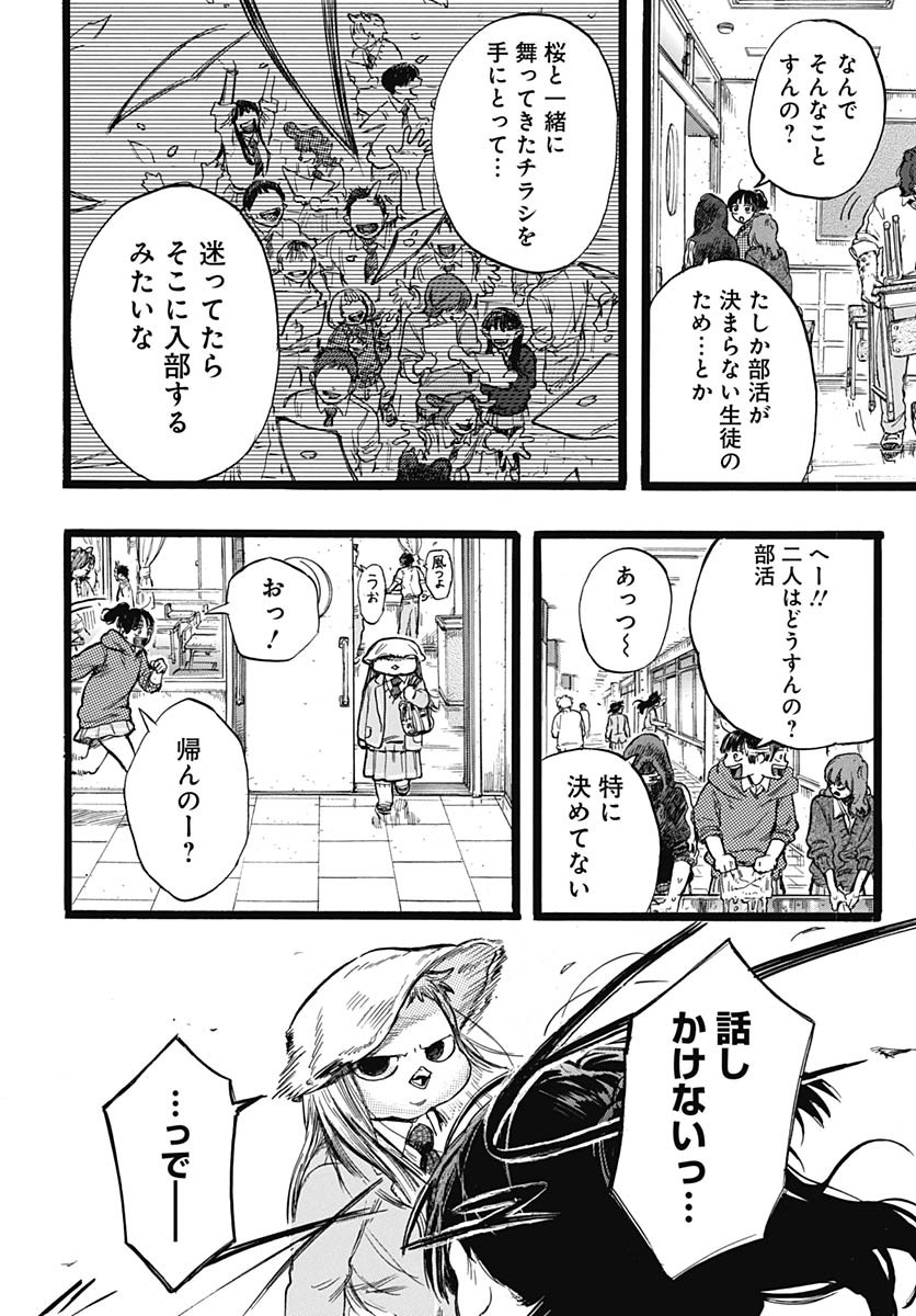 Read HITOKA NO YUIKA Chapter 2 [High Quality / Full] - Page 23 - nicomanga.com