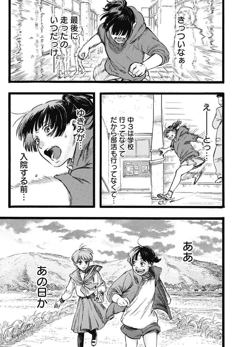 Read HITOKA NO YUIKA Chapter 2 [High Quality / Full] - Page 26 - nicomanga.com