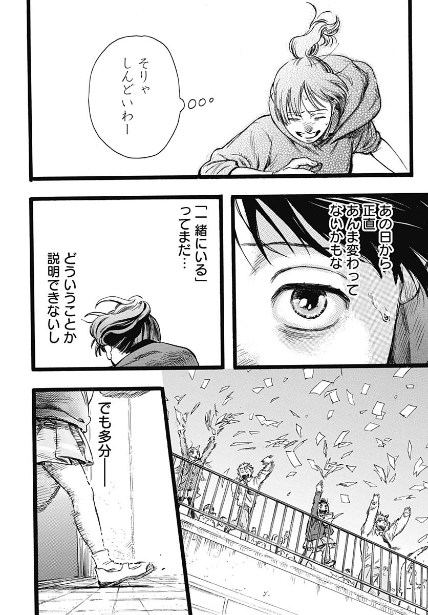 Read HITOKA NO YUIKA Chapter 2 [High Quality / Full] - Page 27 - nicomanga.com