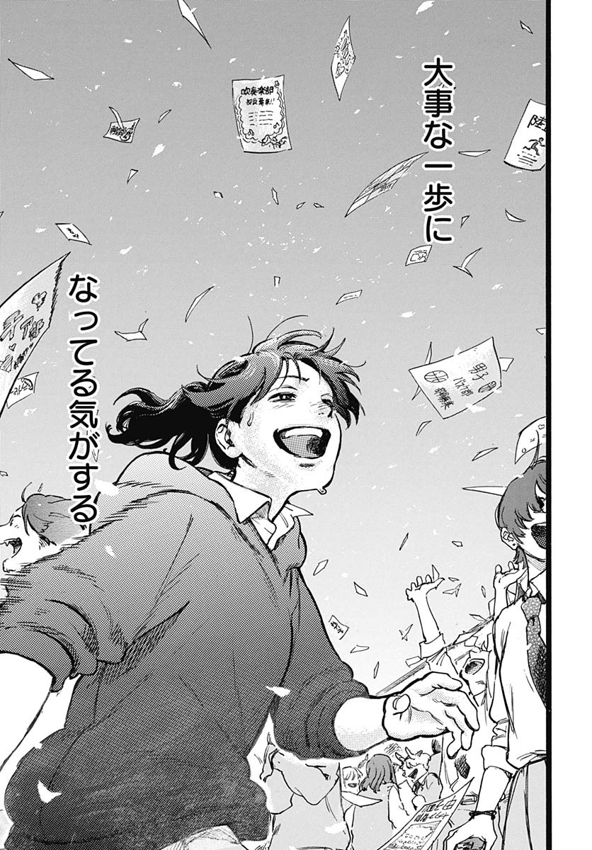 Read HITOKA NO YUIKA Chapter 2 [High Quality / Full] - Page 28 - nicomanga.com