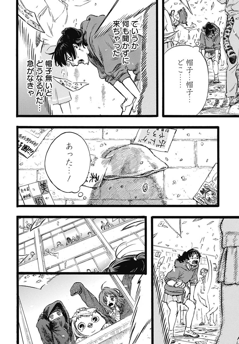 Read HITOKA NO YUIKA Chapter 2 [High Quality / Full] - Page 29 - nicomanga.com