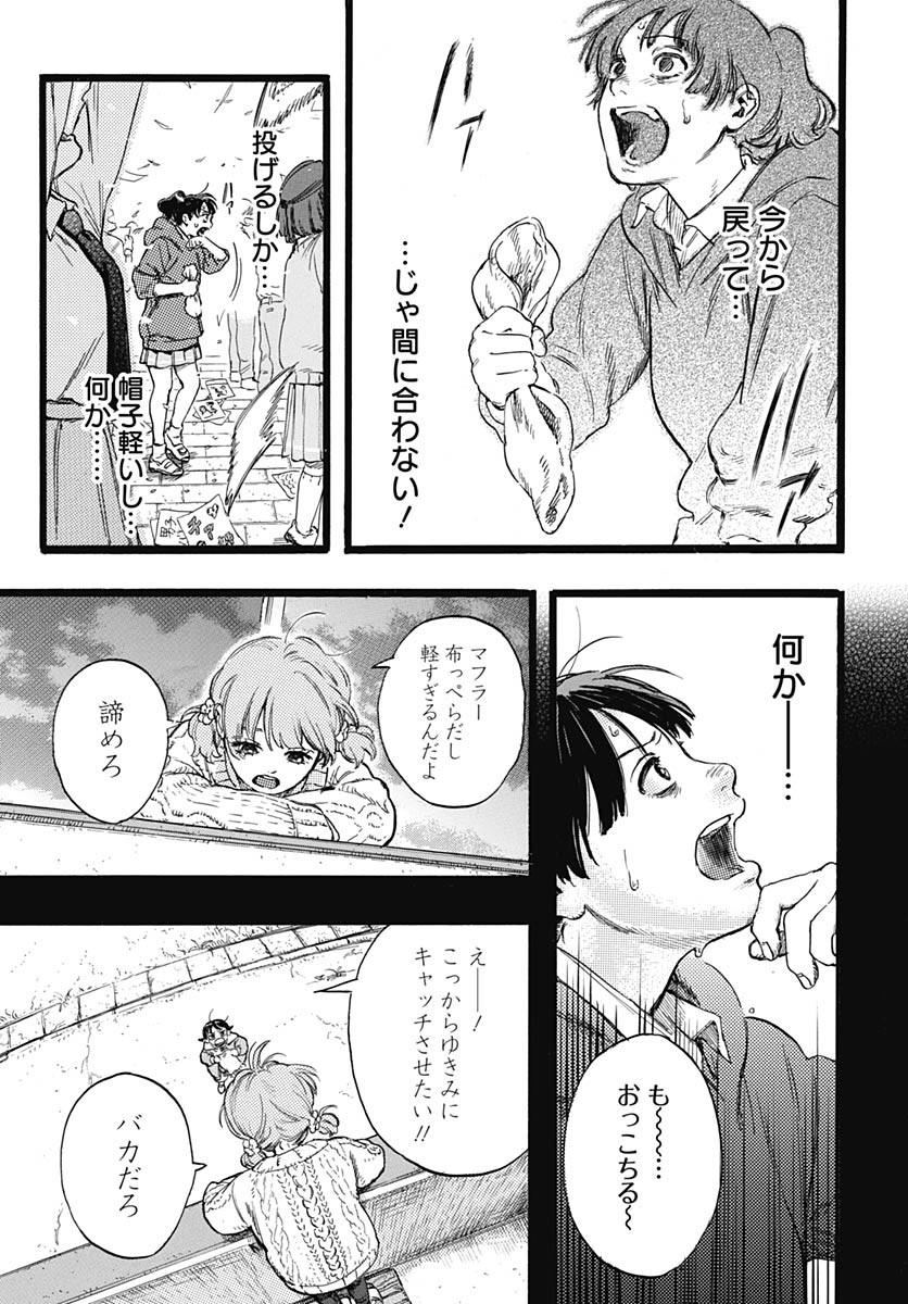 Read HITOKA NO YUIKA Chapter 2 [High Quality / Full] - Page 30 - nicomanga.com