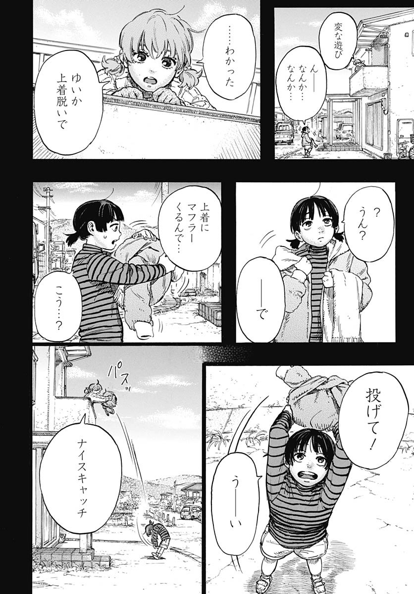 Read HITOKA NO YUIKA Chapter 2 [High Quality / Full] - Page 31 - nicomanga.com