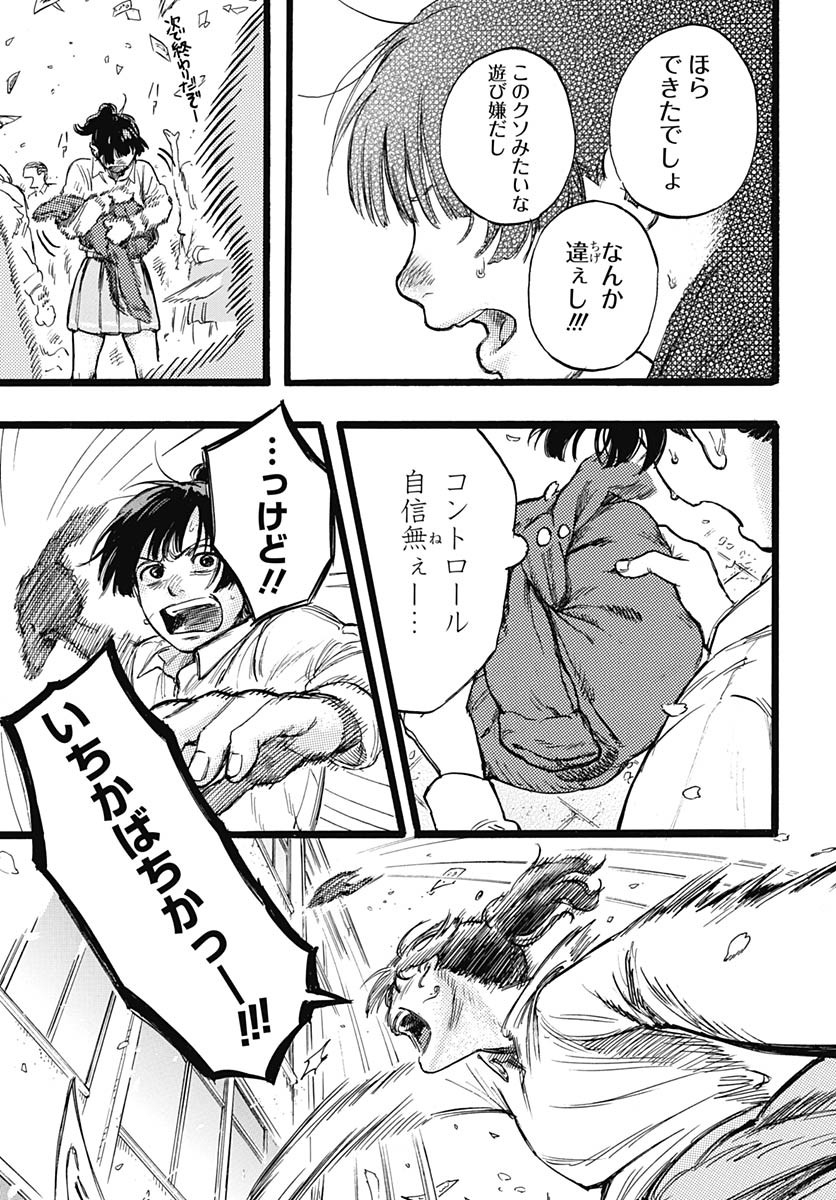 Read HITOKA NO YUIKA Chapter 2 [High Quality / Full] - Page 32 - nicomanga.com