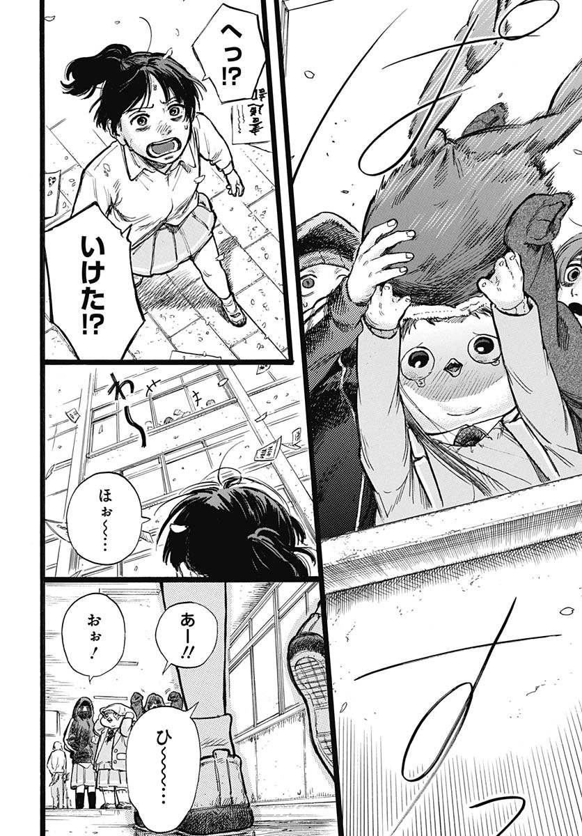 Read HITOKA NO YUIKA Chapter 2 [High Quality / Full] - Page 33 - nicomanga.com