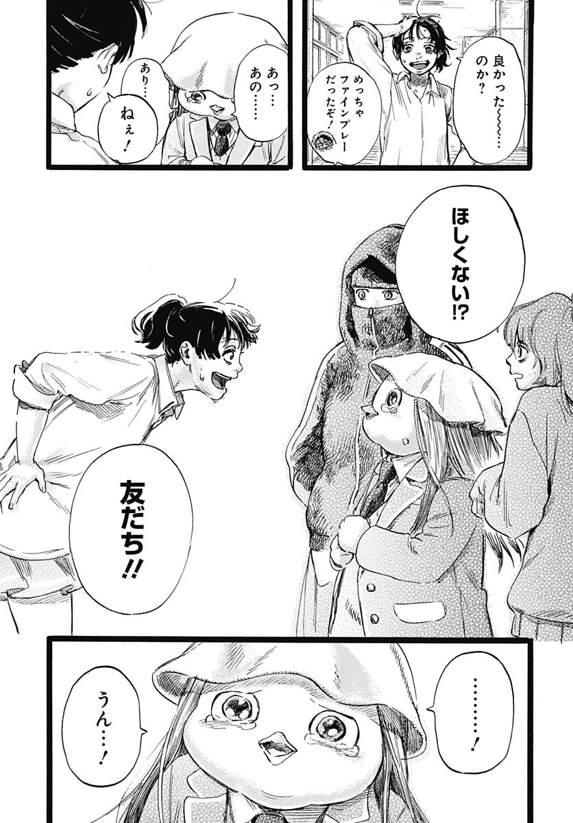 Read HITOKA NO YUIKA Chapter 2 [High Quality / Full] - Page 34 - nicomanga.com