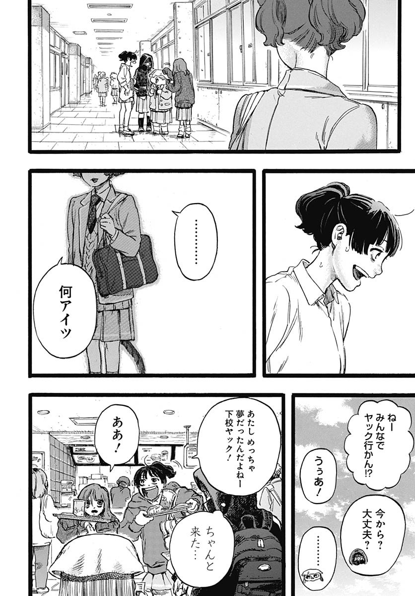 Read HITOKA NO YUIKA Chapter 2 [High Quality / Full] - Page 35 - nicomanga.com
