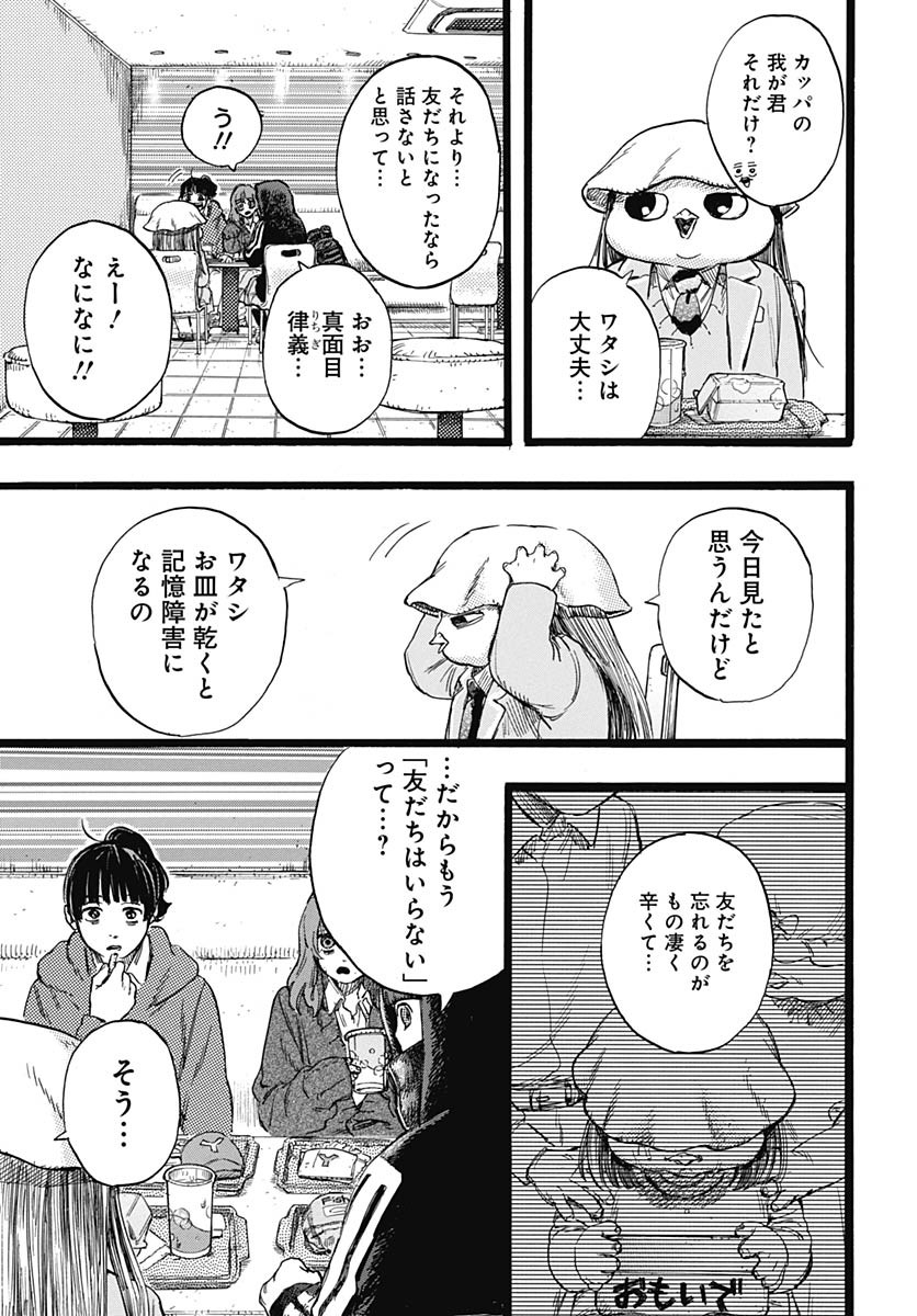 Read HITOKA NO YUIKA Chapter 2 [High Quality / Full] - Page 36 - nicomanga.com