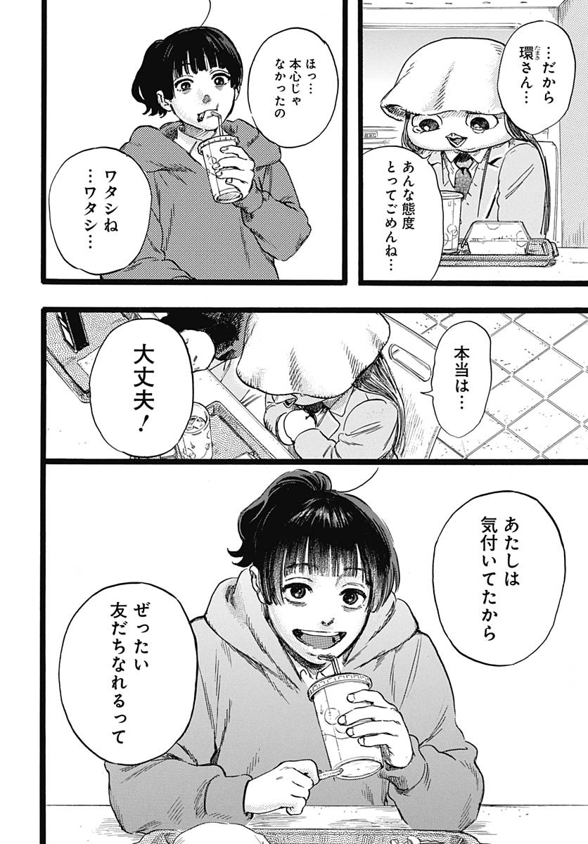 Read HITOKA NO YUIKA Chapter 2 [High Quality / Full] - Page 37 - nicomanga.com