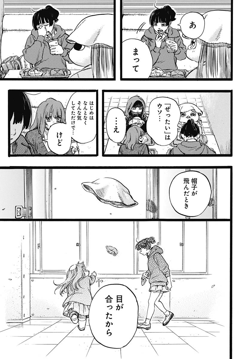 Read HITOKA NO YUIKA Chapter 2 [High Quality / Full] - Page 38 - nicomanga.com