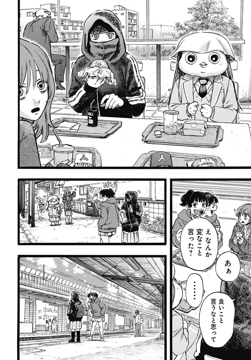 Read HITOKA NO YUIKA Chapter 2 [High Quality / Full] - Page 39 - nicomanga.com