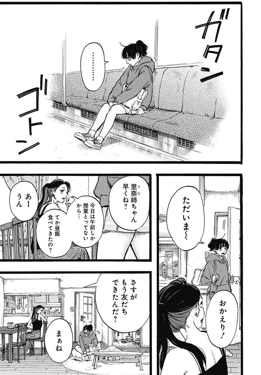 Read HITOKA NO YUIKA Chapter 2 [High Quality / Full] - Page 40 - nicomanga.com