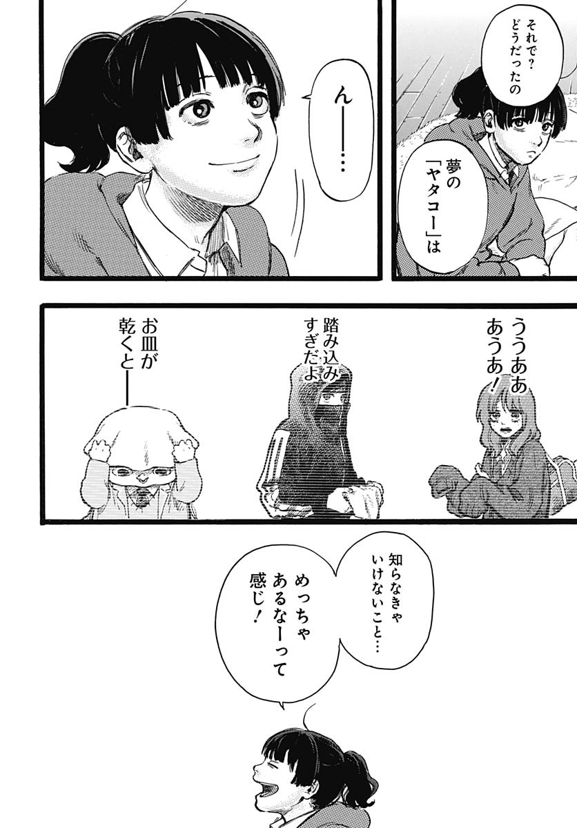Read HITOKA NO YUIKA Chapter 2 [High Quality / Full] - Page 41 - nicomanga.com