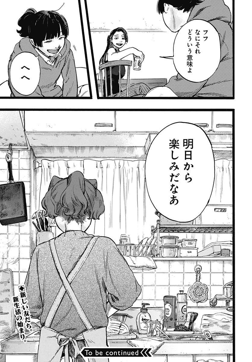 Read HITOKA NO YUIKA Chapter 2 [High Quality / Full] - Page 42 - nicomanga.com