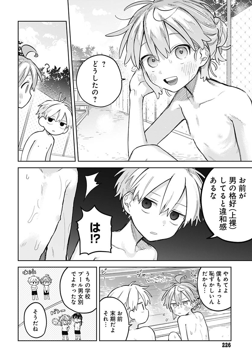 Josoudanshi Wa Skirt Wo Nugitai! Chapter 14 page 2 - nihonkuni.com