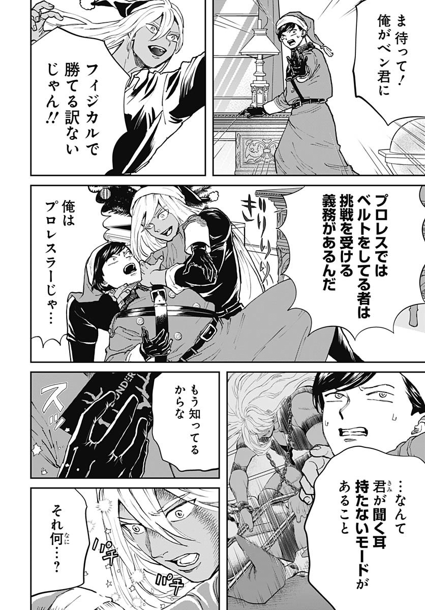 Black Night Parade  Chap 67 - Pic 2