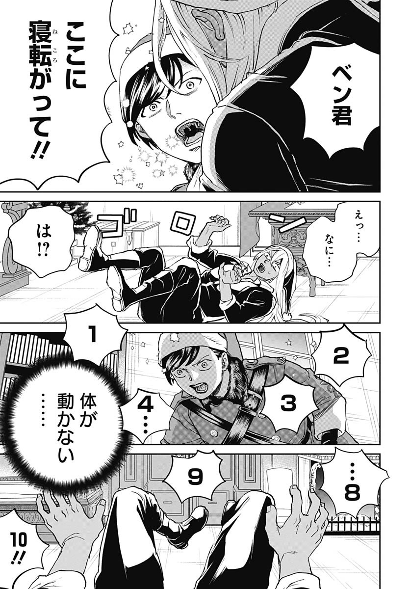 Black Night Parade  Chap 67 - Pic 3