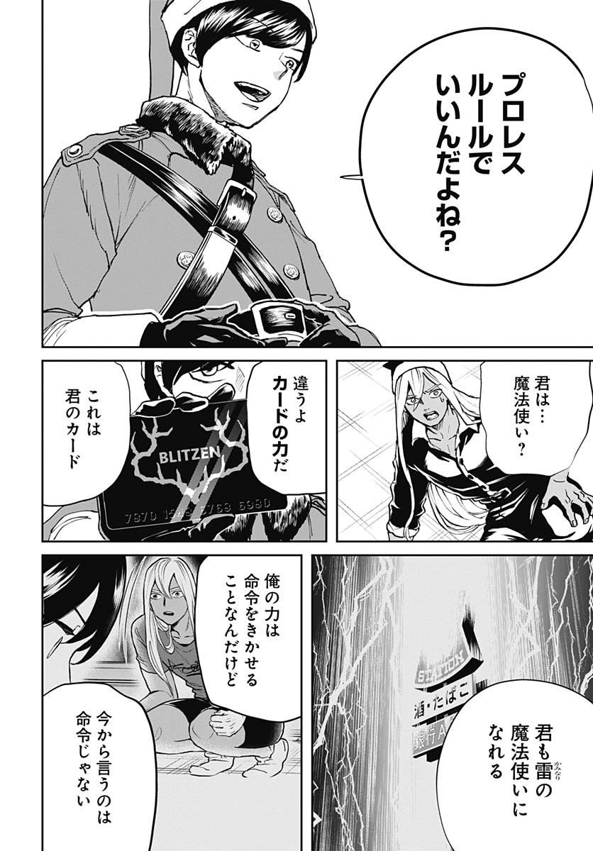 Black Night Parade  Chap 67 - Pic 4