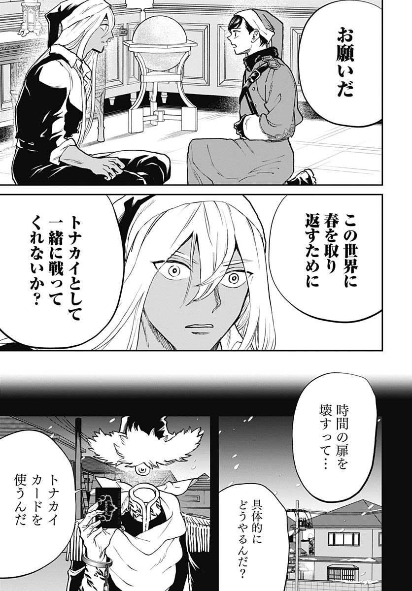 Black Night Parade  Chap 67 - Pic 5