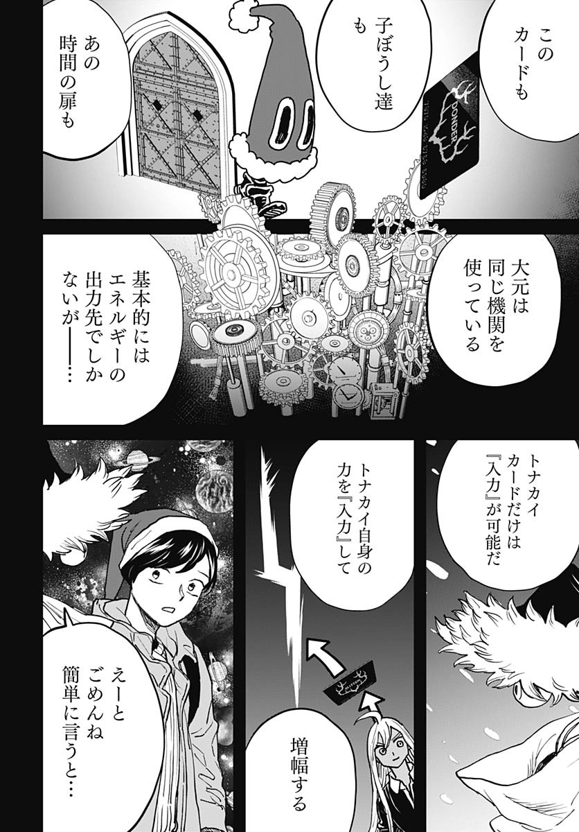 Black Night Parade  Chap 67 - Pic 6