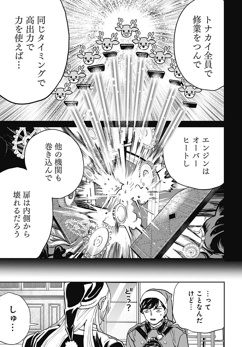 Black Night Parade  Chap 67 - Pic 7