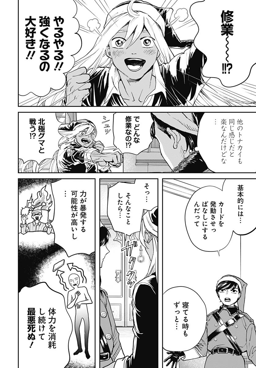 Black Night Parade  Chap 67 - Pic 8
