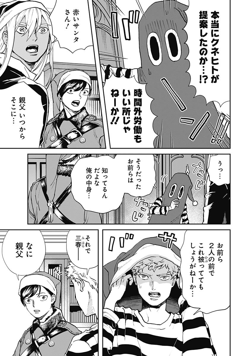 Black Night Parade  Chap 67 - Pic 9