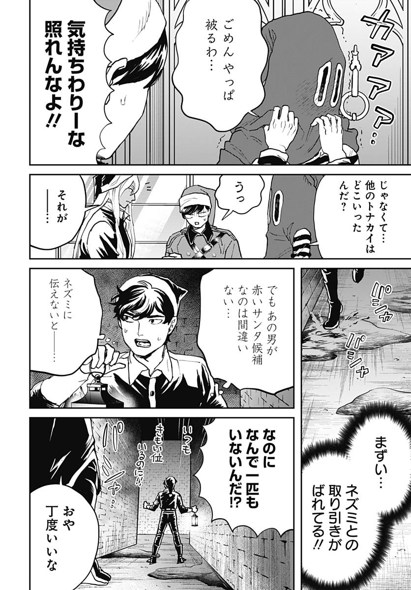 Black Night Parade  Chap 67 - Pic 10