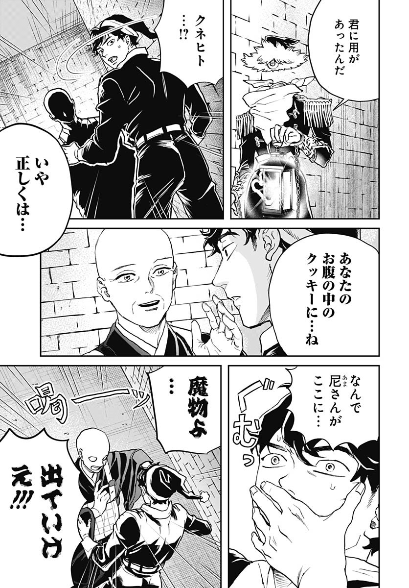 Black Night Parade  Chap 67 - Pic 11