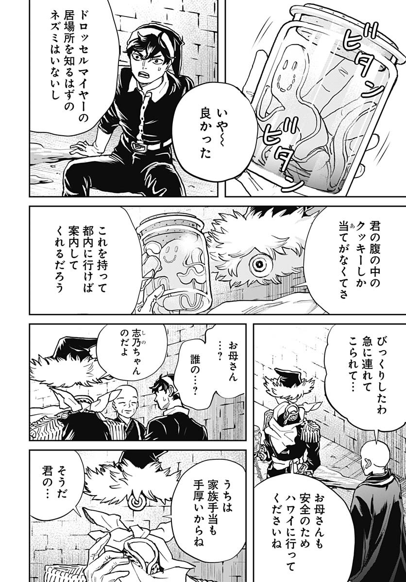 Black Night Parade  Chap 67 - Pic 12