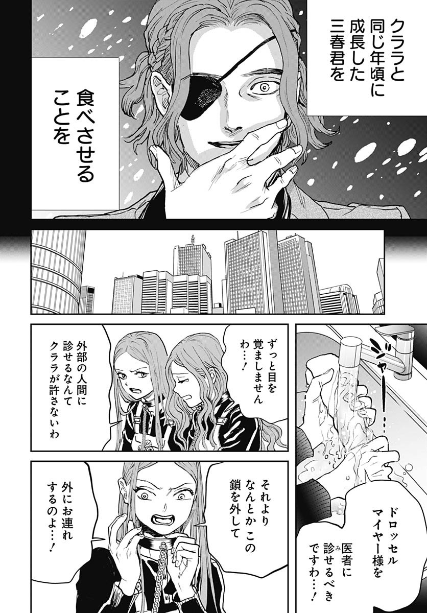 Black Night Parade  Chap 67 - Pic 16