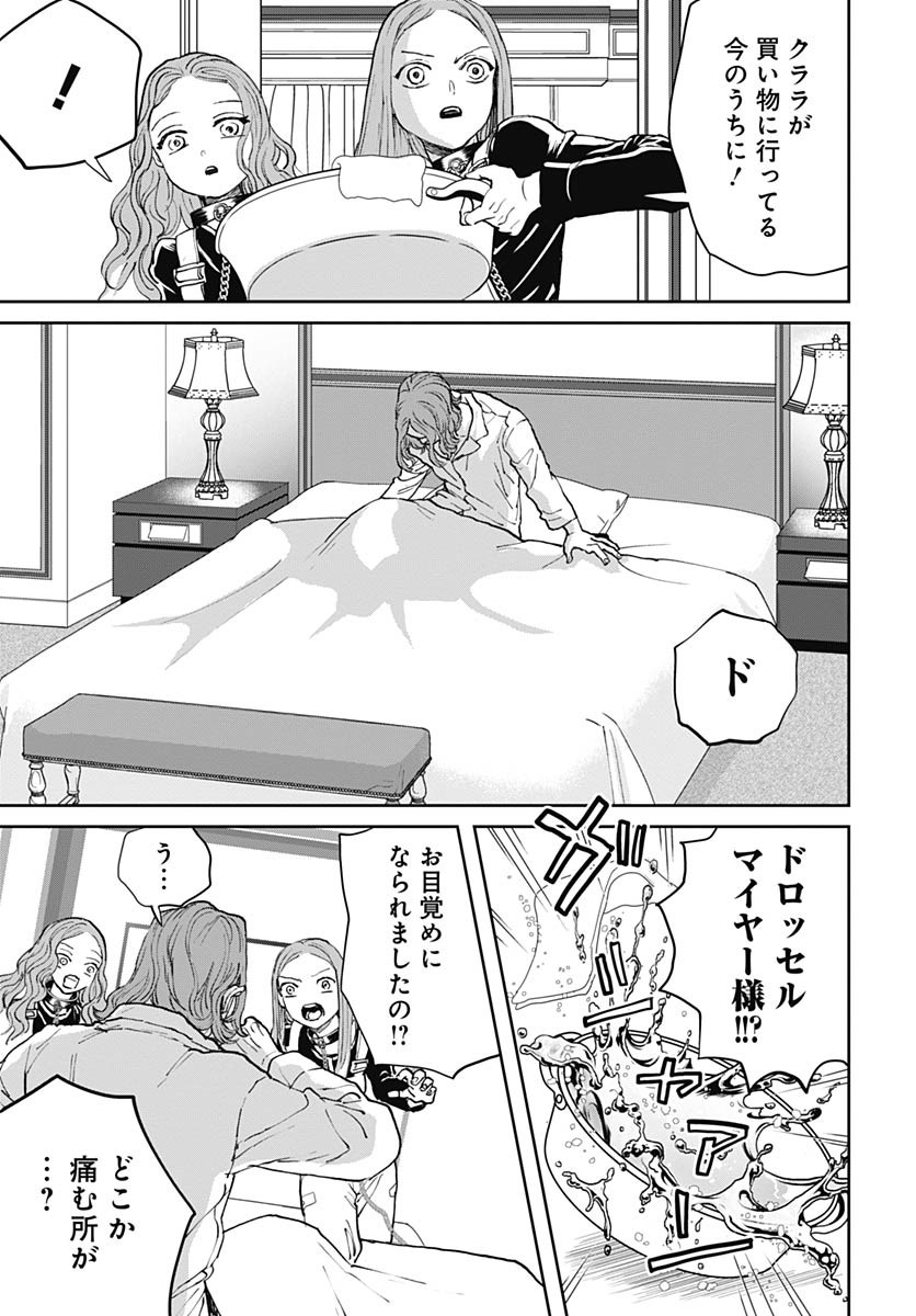 Black Night Parade  Chap 67 - Pic 17