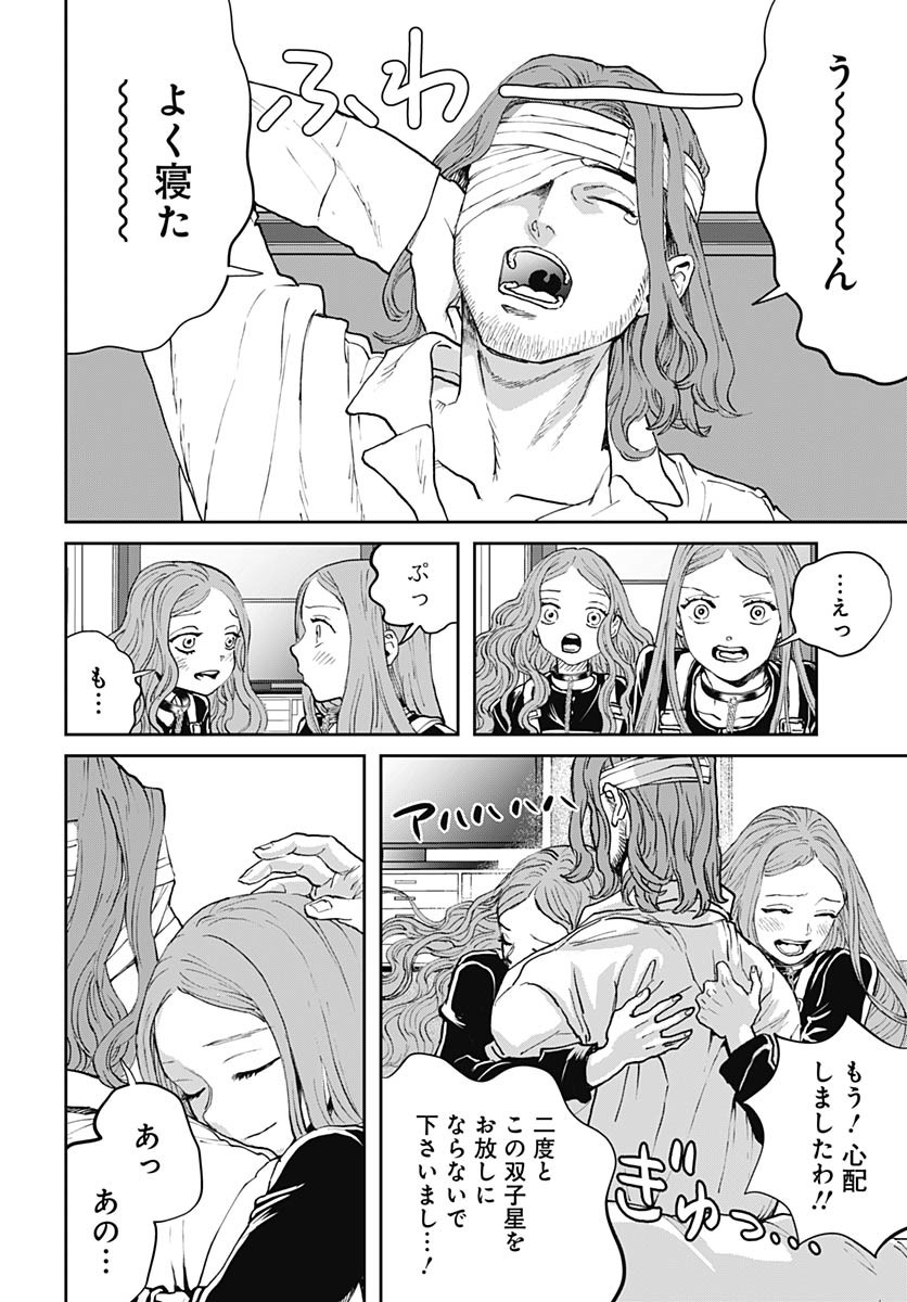 Black Night Parade  Chap 67 - Pic 18